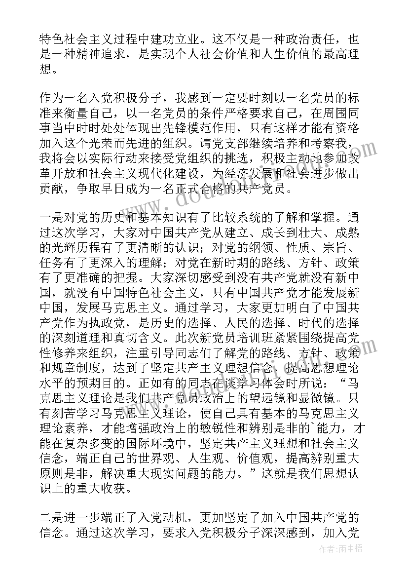 最新工人入党的思想汇报材料(精选9篇)