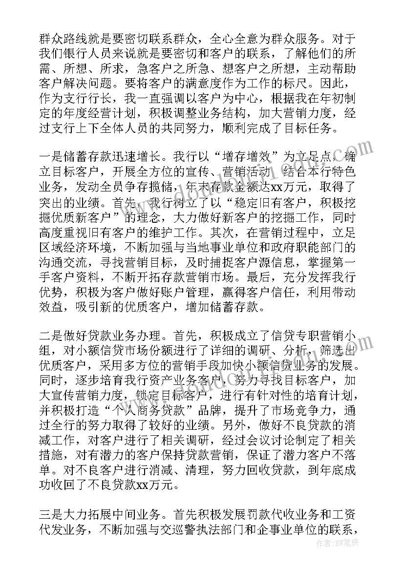 最新邮政银行员工个人思想汇报材料 银行员工入党思想汇报(模板7篇)