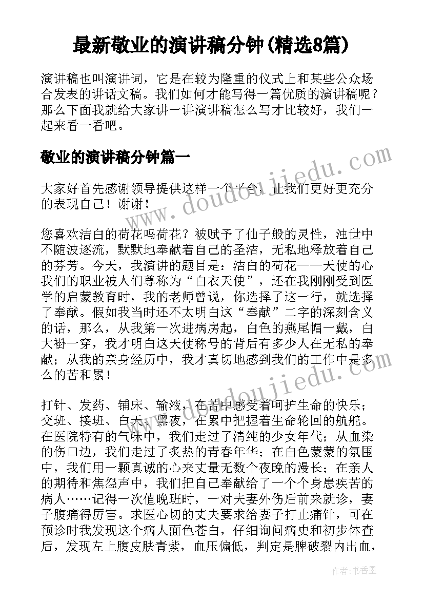 竞聘监督小组职责 销售主管竞聘心得体会(大全7篇)