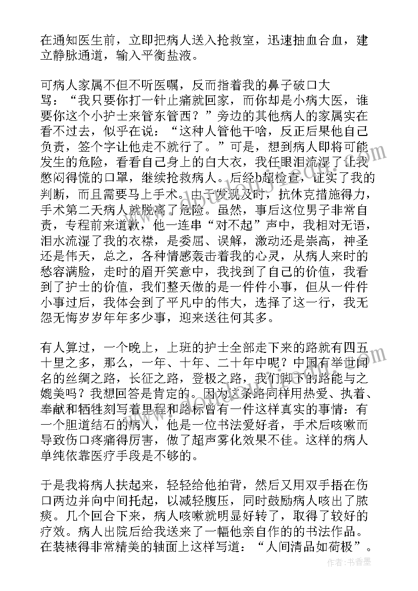 竞聘监督小组职责 销售主管竞聘心得体会(大全7篇)