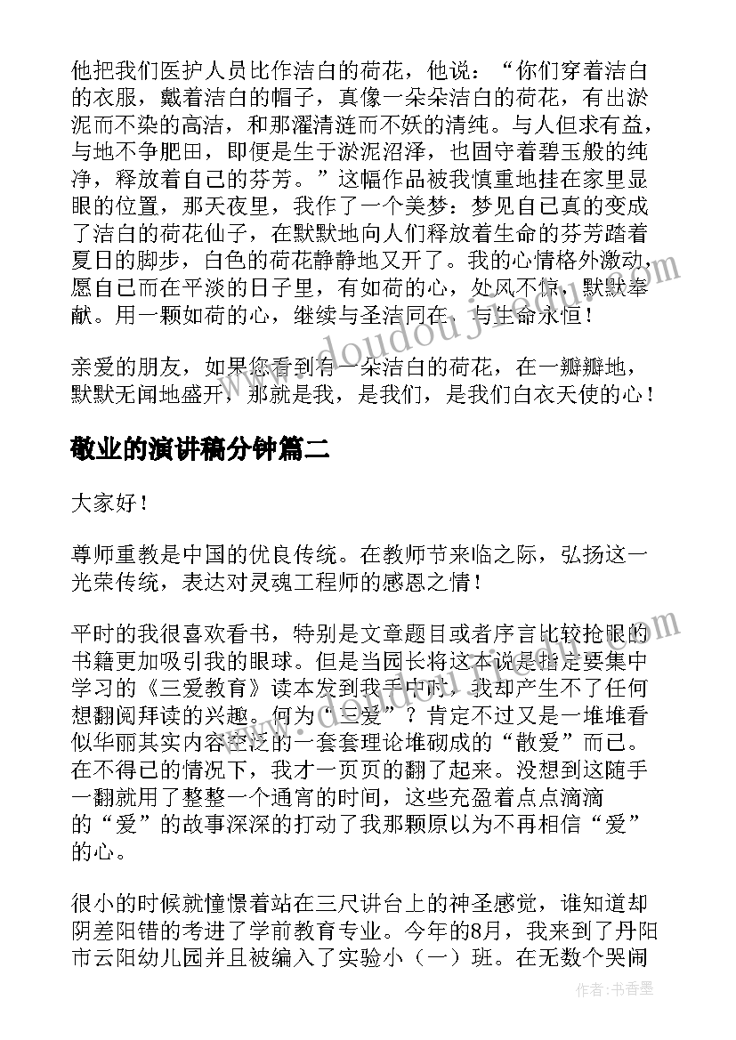 竞聘监督小组职责 销售主管竞聘心得体会(大全7篇)