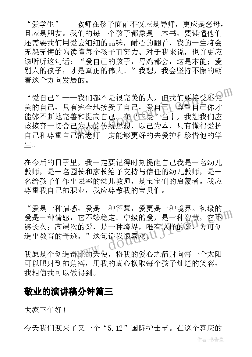 竞聘监督小组职责 销售主管竞聘心得体会(大全7篇)