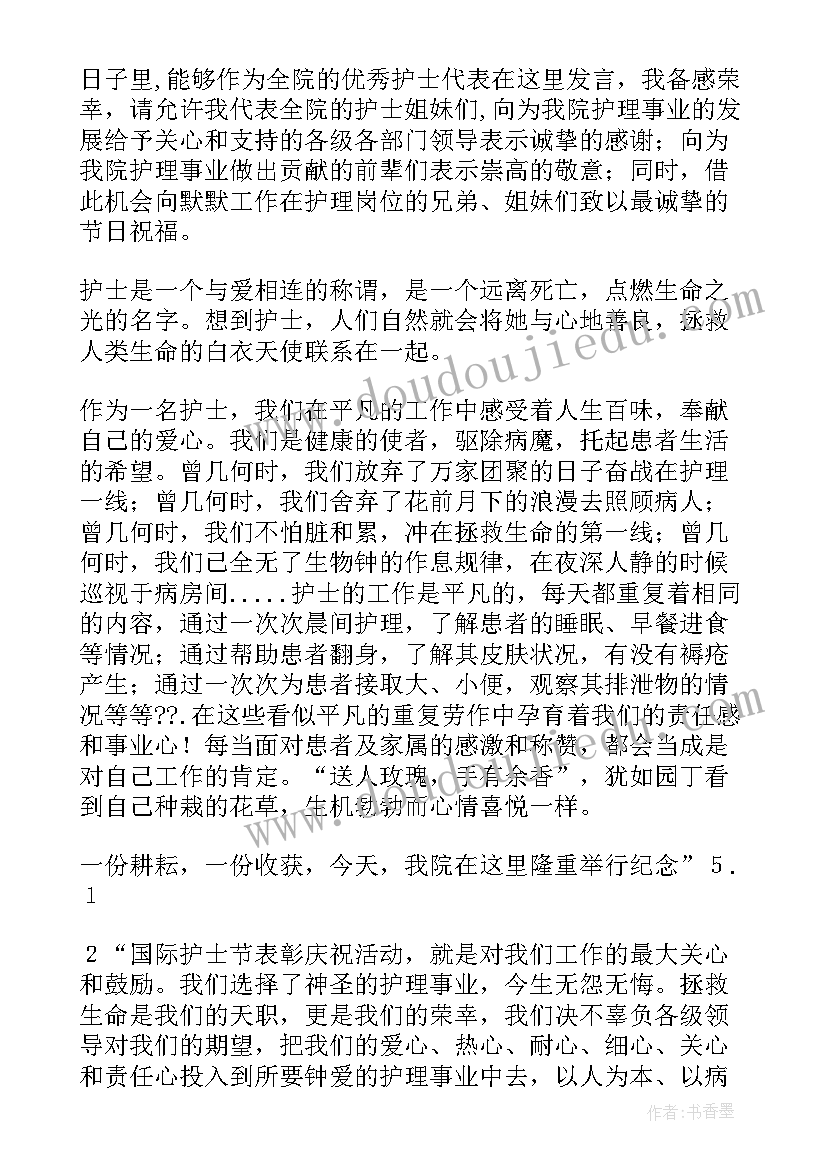 竞聘监督小组职责 销售主管竞聘心得体会(大全7篇)