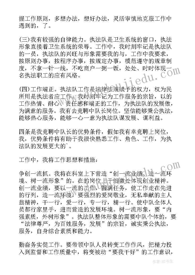 2023年海事局演讲比赛(优秀5篇)