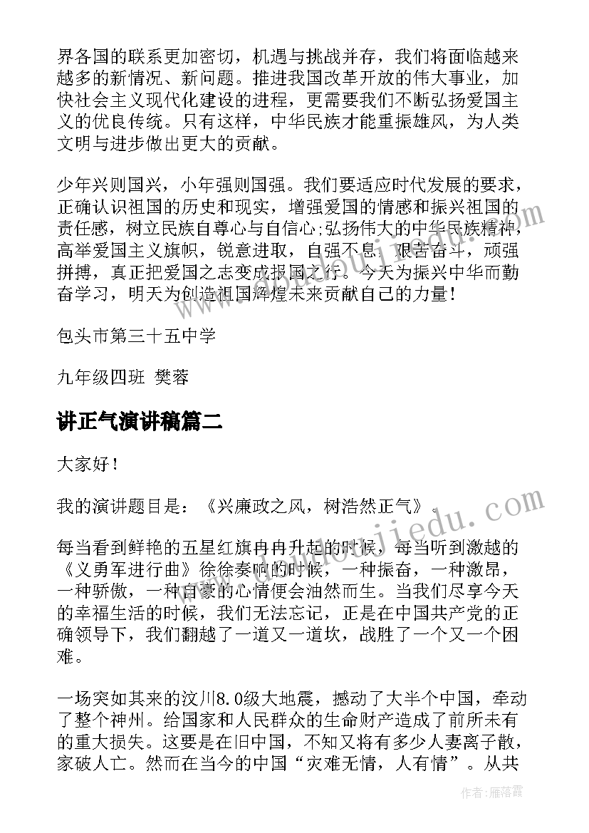 2023年大班开学安全第一课教案反思 春季大班开学安全第一课教案(通用5篇)