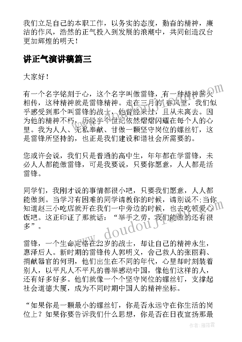 2023年大班开学安全第一课教案反思 春季大班开学安全第一课教案(通用5篇)