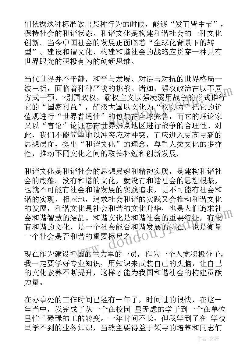 2023年茶话会的活动方案(通用10篇)