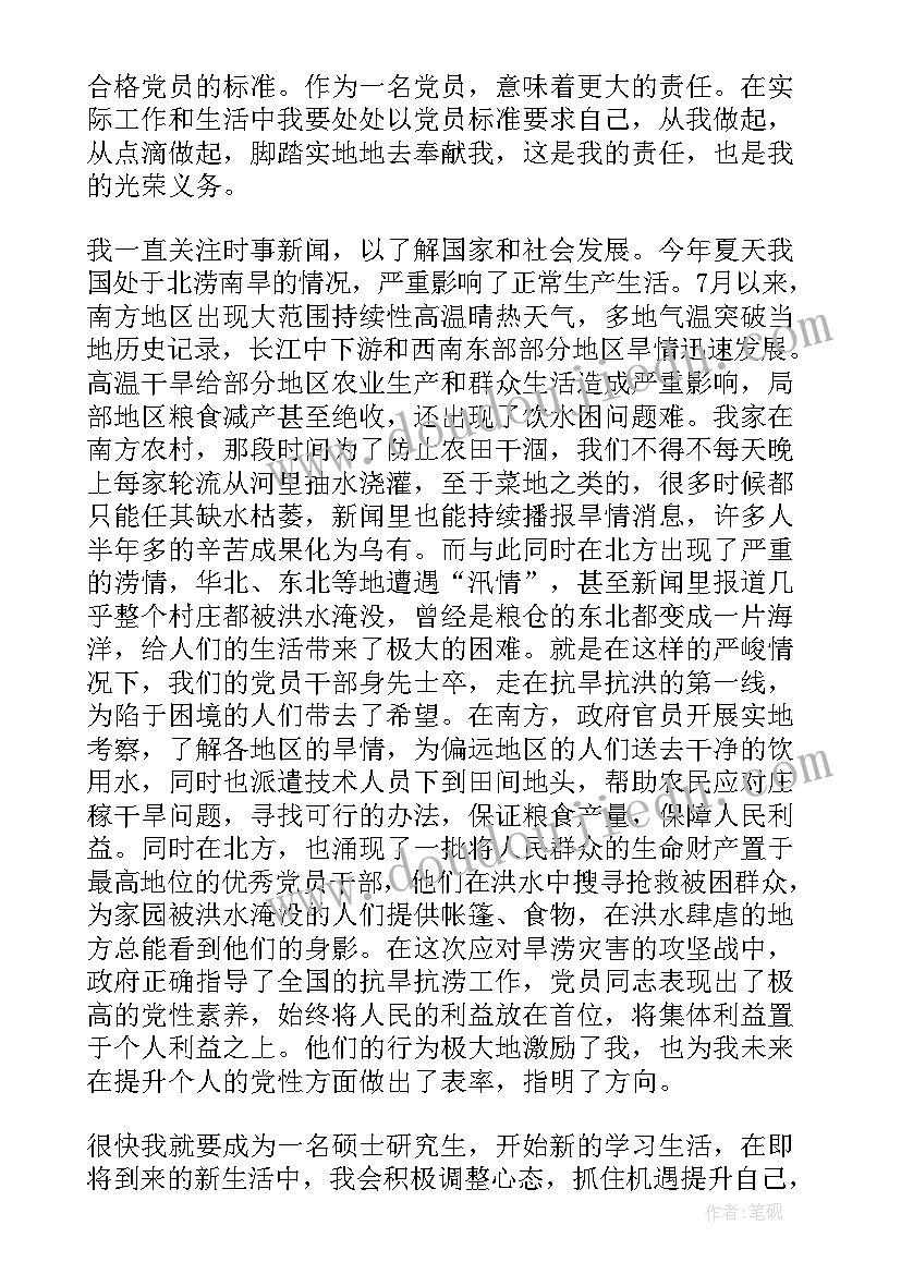 最新大专会计毕业论文参考 会计类大专毕业论文(汇总5篇)