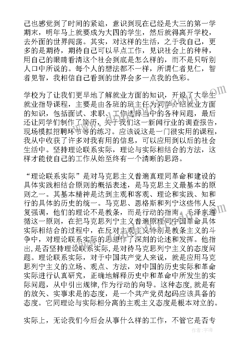 2023年学生党员思想汇报勤俭节约(模板6篇)