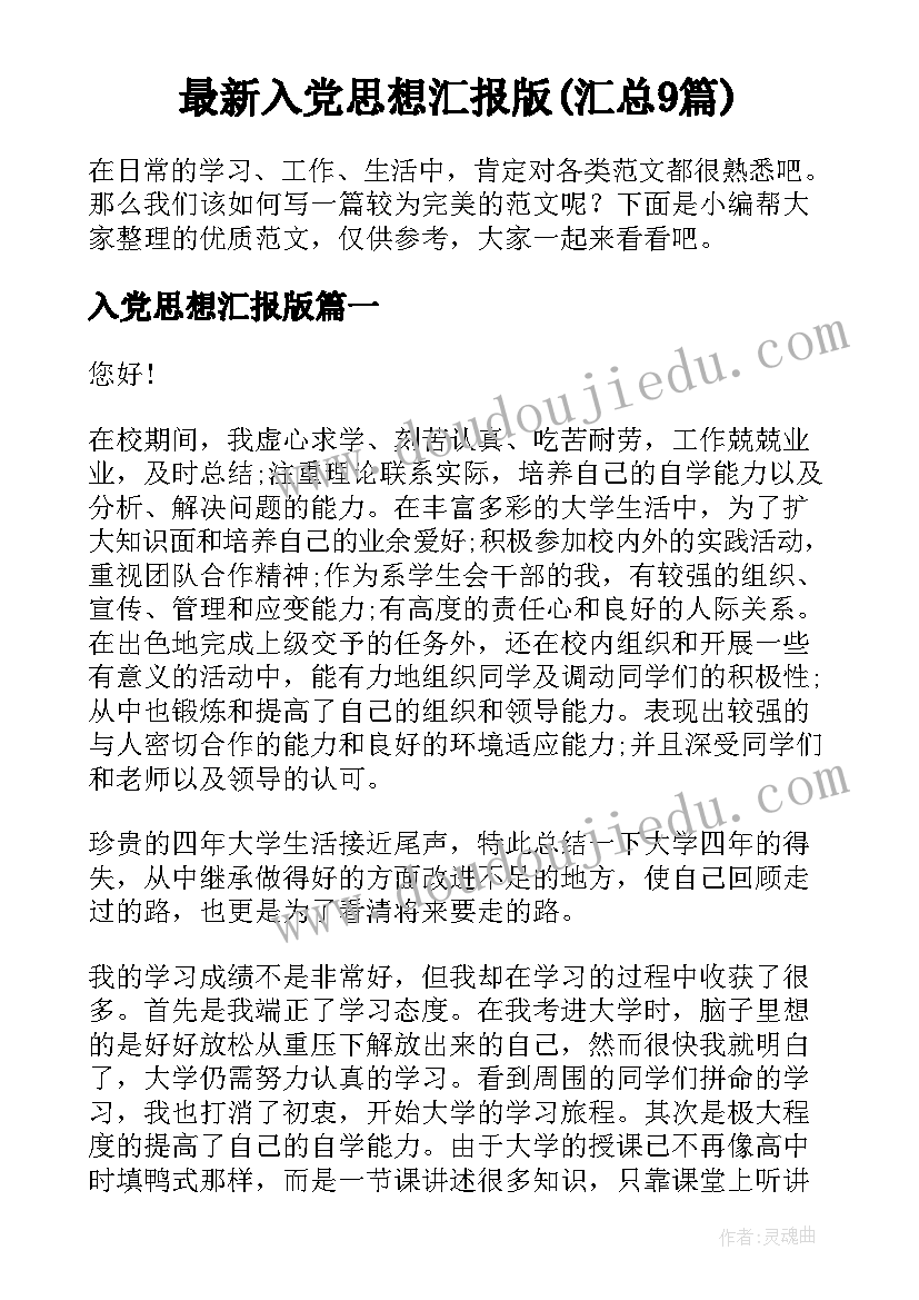 最新幼儿园教师一对一倾听反思 幼儿园教学反思(汇总10篇)