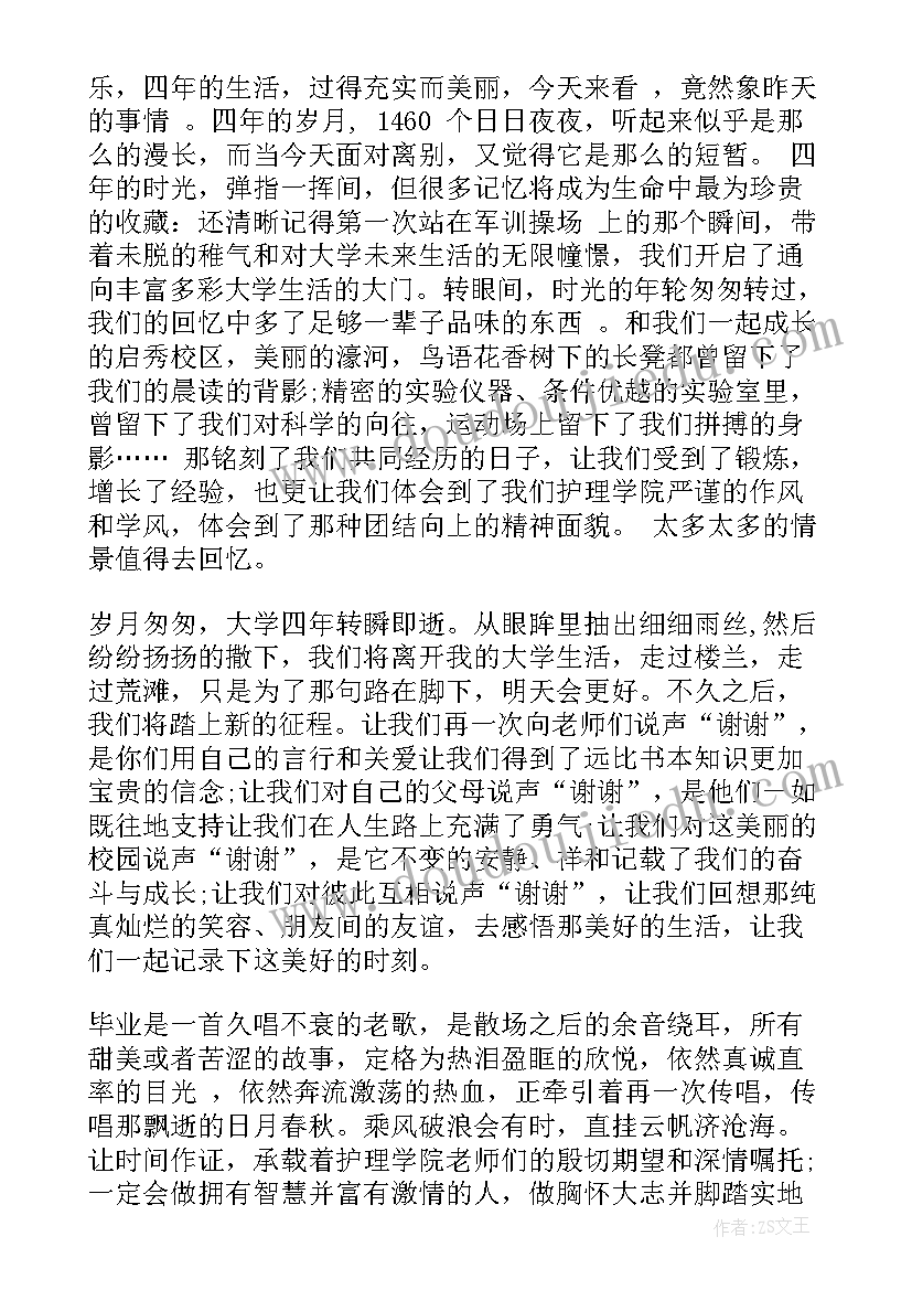 2023年英语大学生演讲稿格式高清 大学生毕业英语演讲稿(优质5篇)