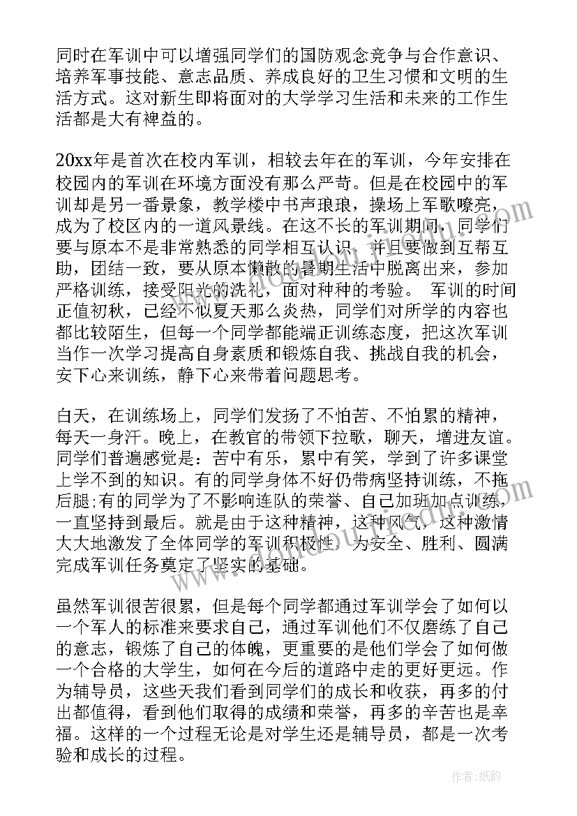 2023年叶子是个宝教案中班(优秀5篇)