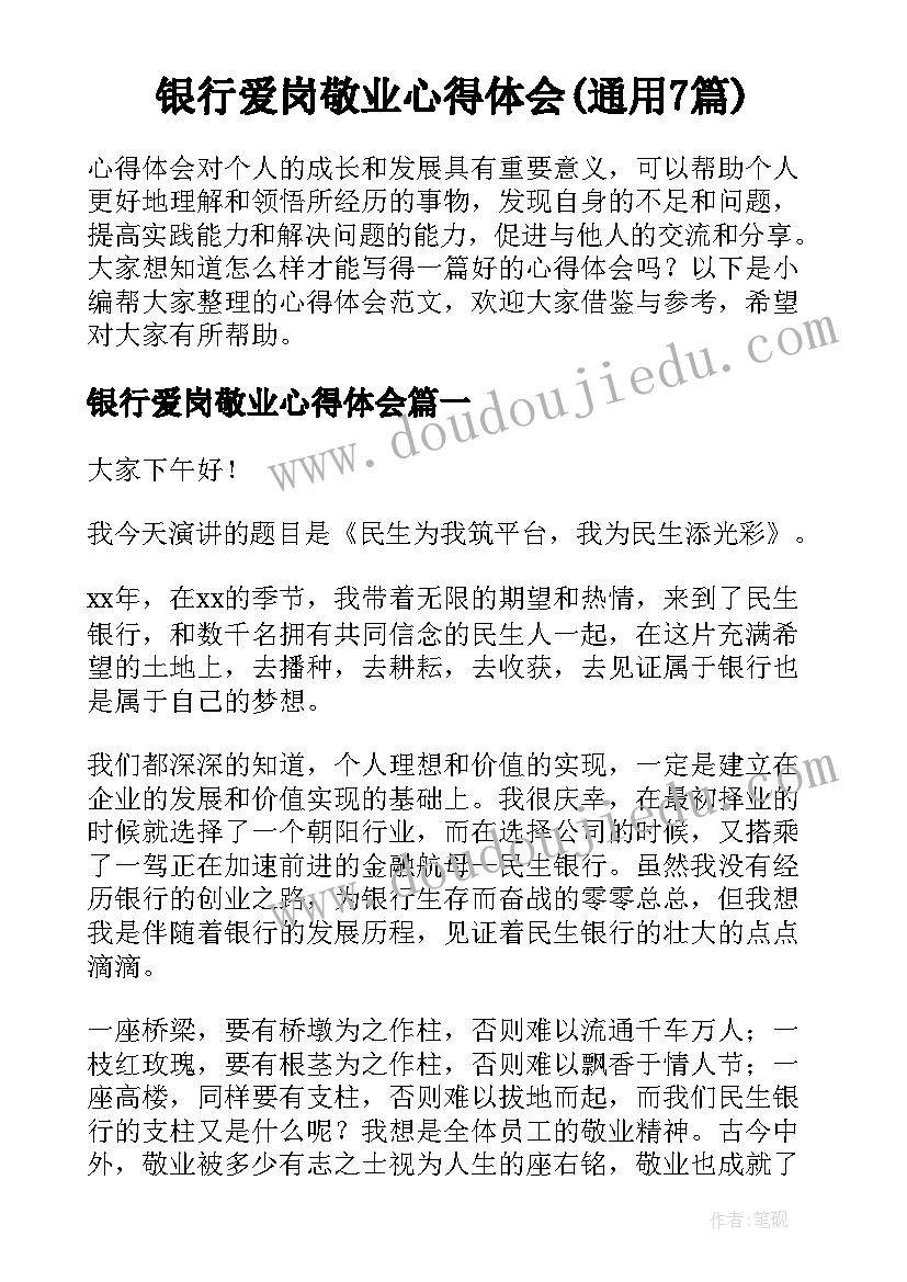 最新员工技能培训计划方案(优秀5篇)