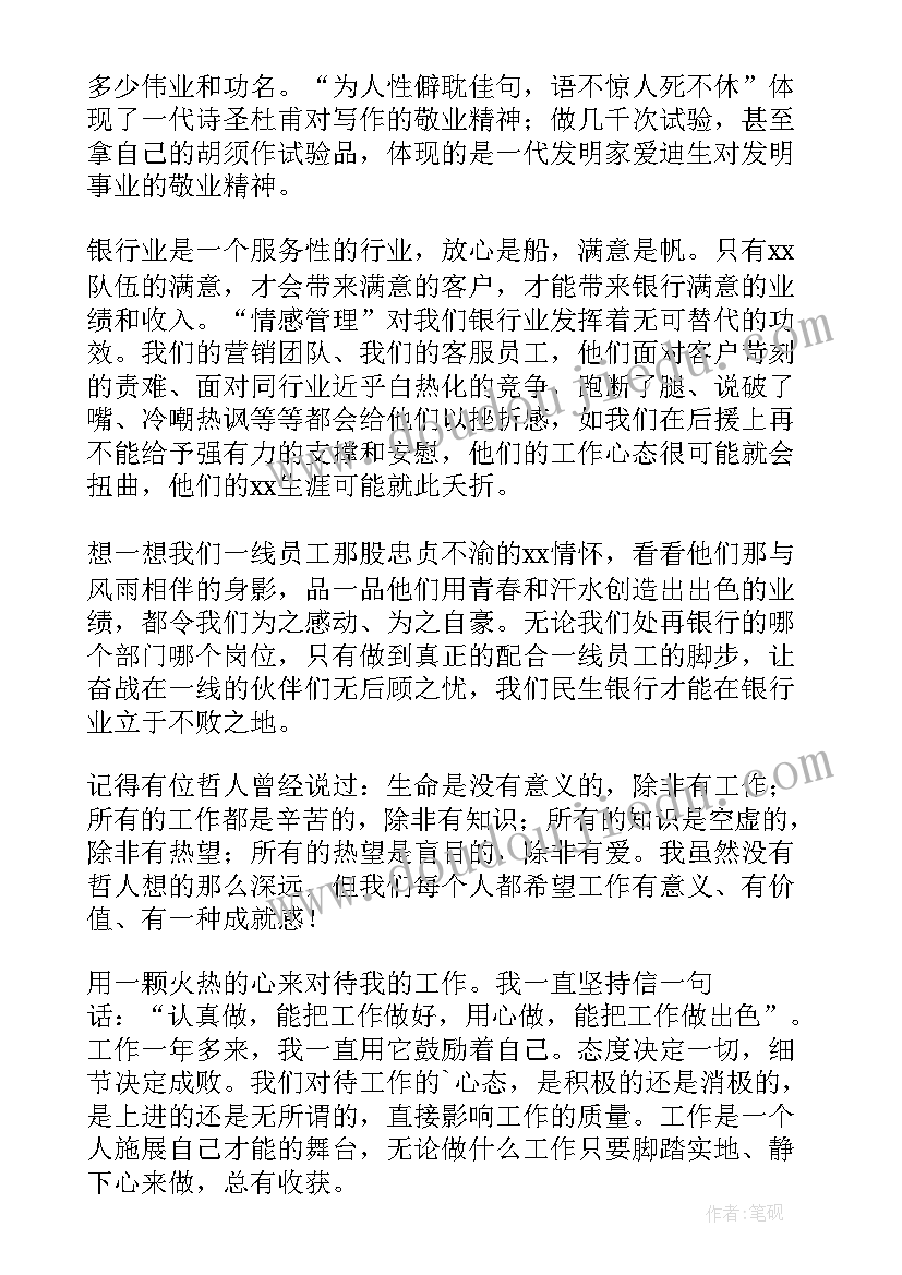 最新员工技能培训计划方案(优秀5篇)