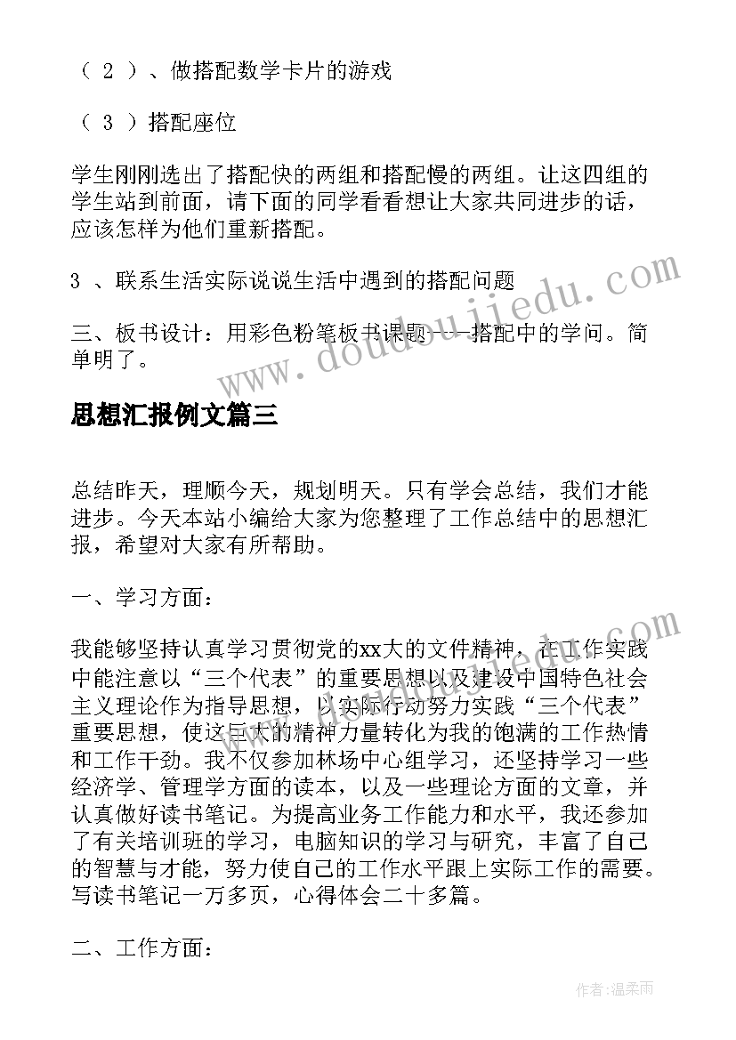 像艺术家一样创作美术课件 和我们一样享受春天教学反思(大全5篇)