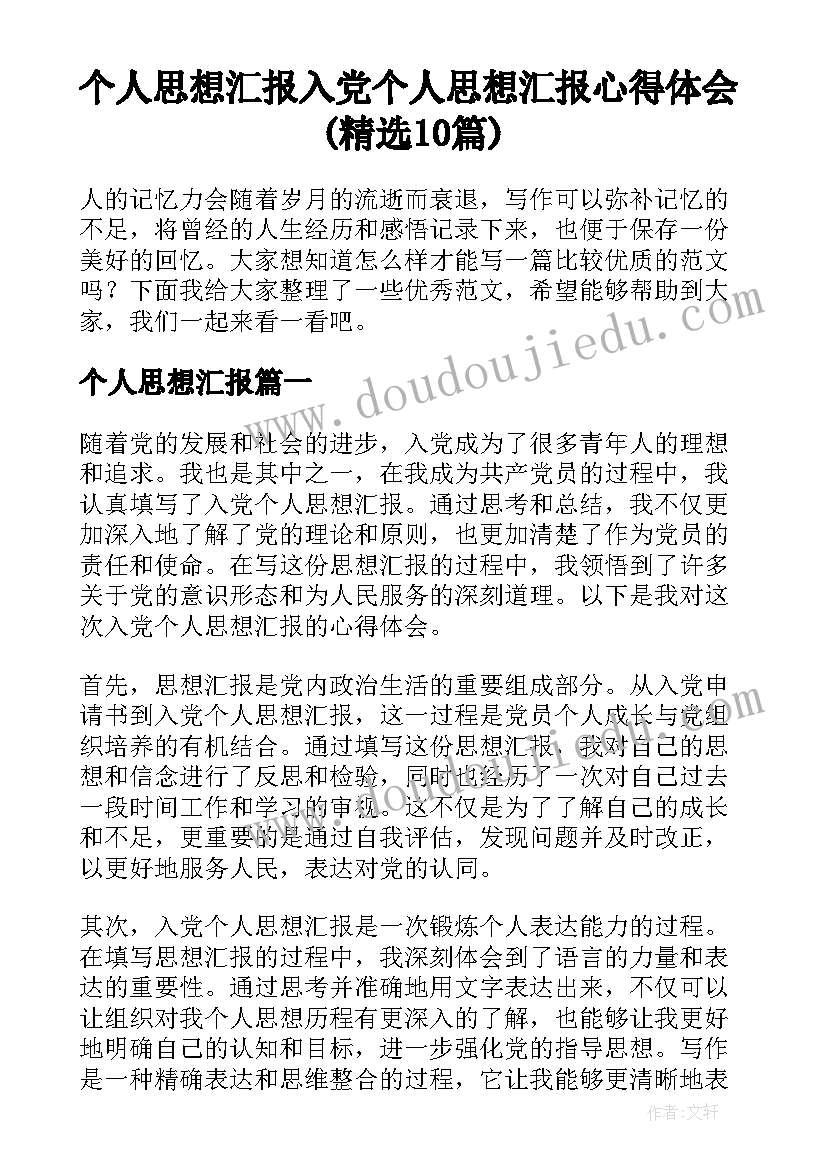 2023年银行内部竞聘演讲稿(实用5篇)