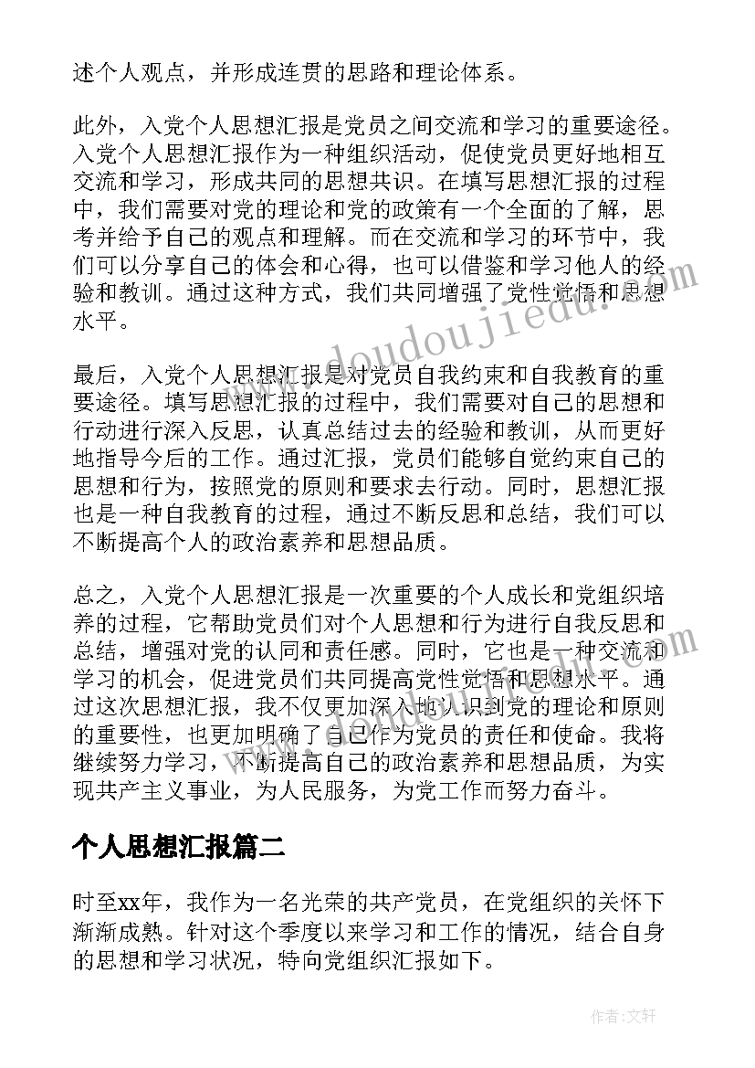 2023年银行内部竞聘演讲稿(实用5篇)