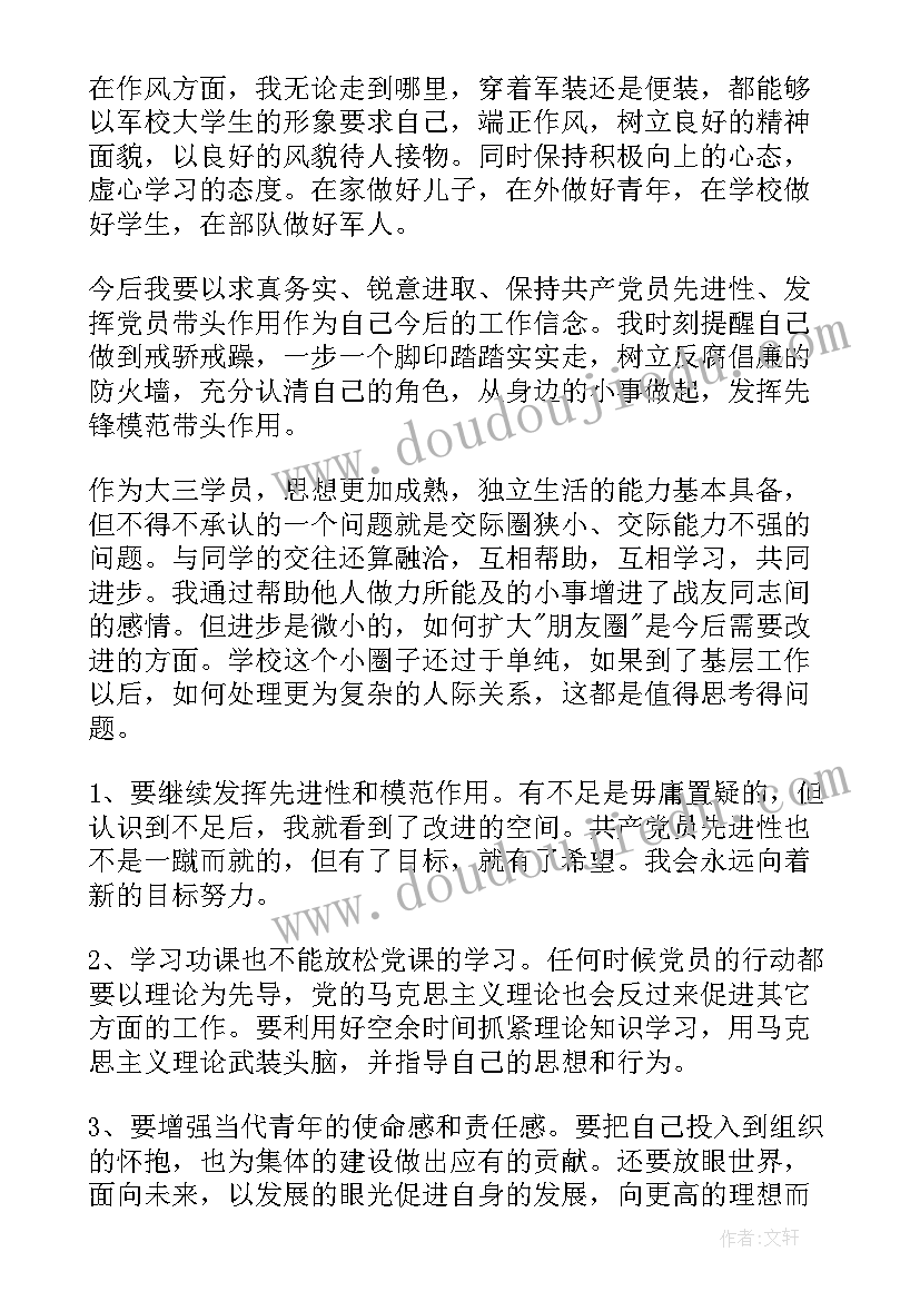 2023年银行内部竞聘演讲稿(实用5篇)