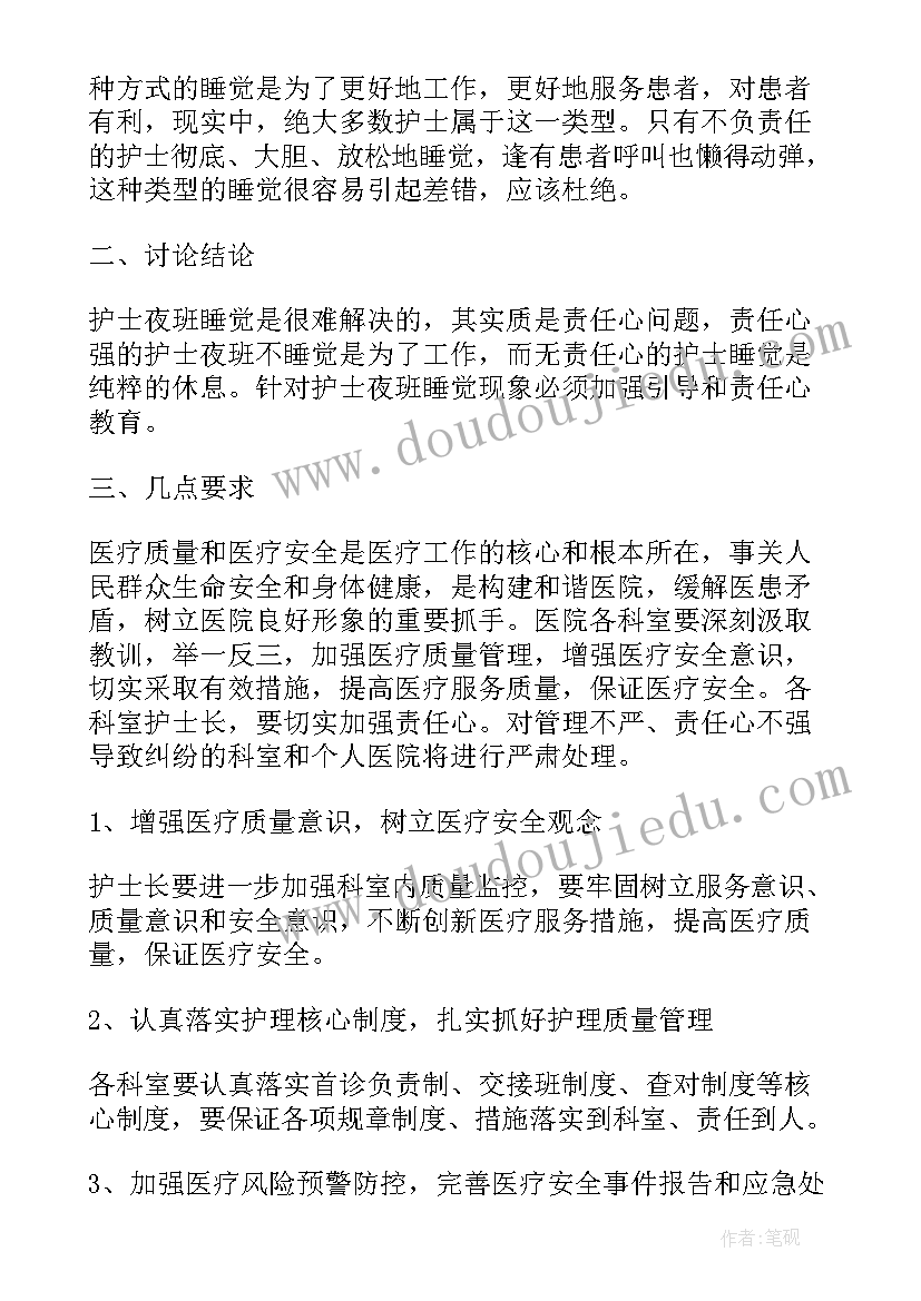 2023年教师思想汇报格式 怀孕期间工作总结(优秀5篇)