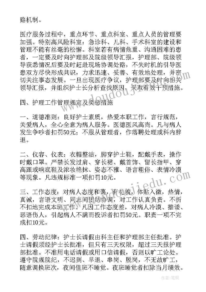 2023年教师思想汇报格式 怀孕期间工作总结(优秀5篇)