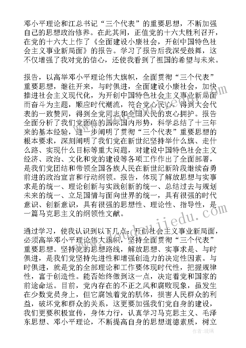 部队谈心思想汇报内容(汇总6篇)