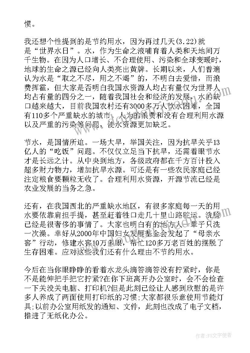 2023年浪费的演讲稿一千字 提倡节俭反对浪费演讲稿(实用10篇)