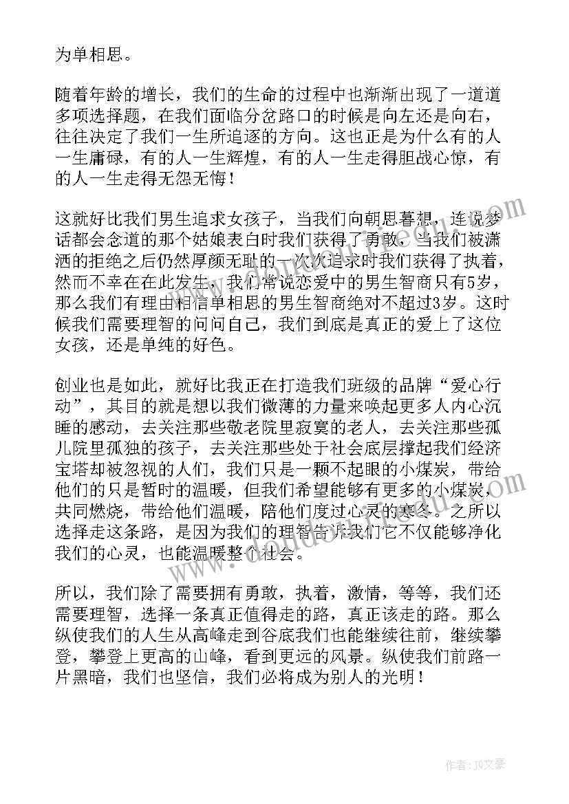 英语演讲稿万能大学生 大学生创业英语演讲稿(精选5篇)