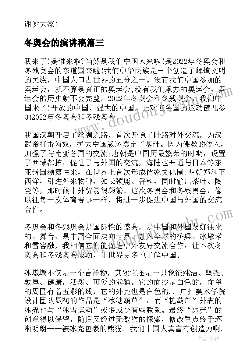 最新森林运动会中班教案反思语言 中班音乐教案森林音乐家反思(汇总5篇)