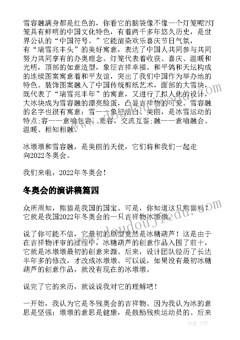 最新森林运动会中班教案反思语言 中班音乐教案森林音乐家反思(汇总5篇)