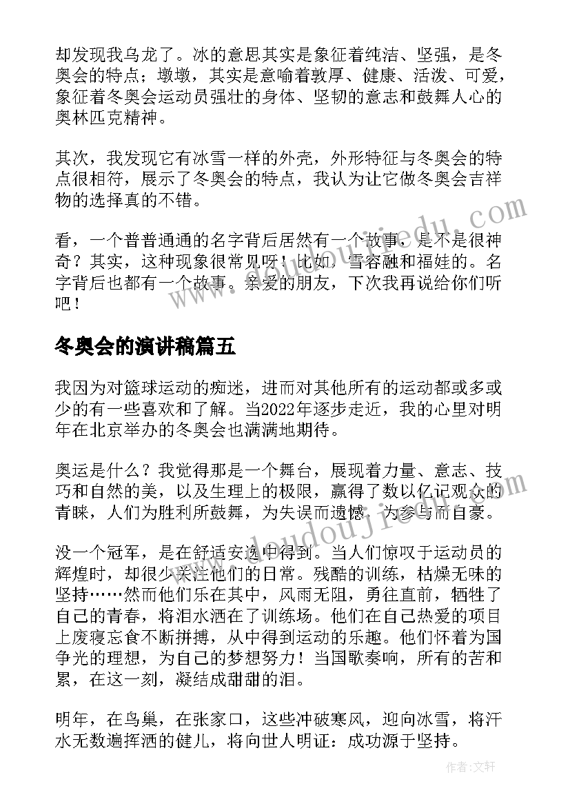 最新森林运动会中班教案反思语言 中班音乐教案森林音乐家反思(汇总5篇)