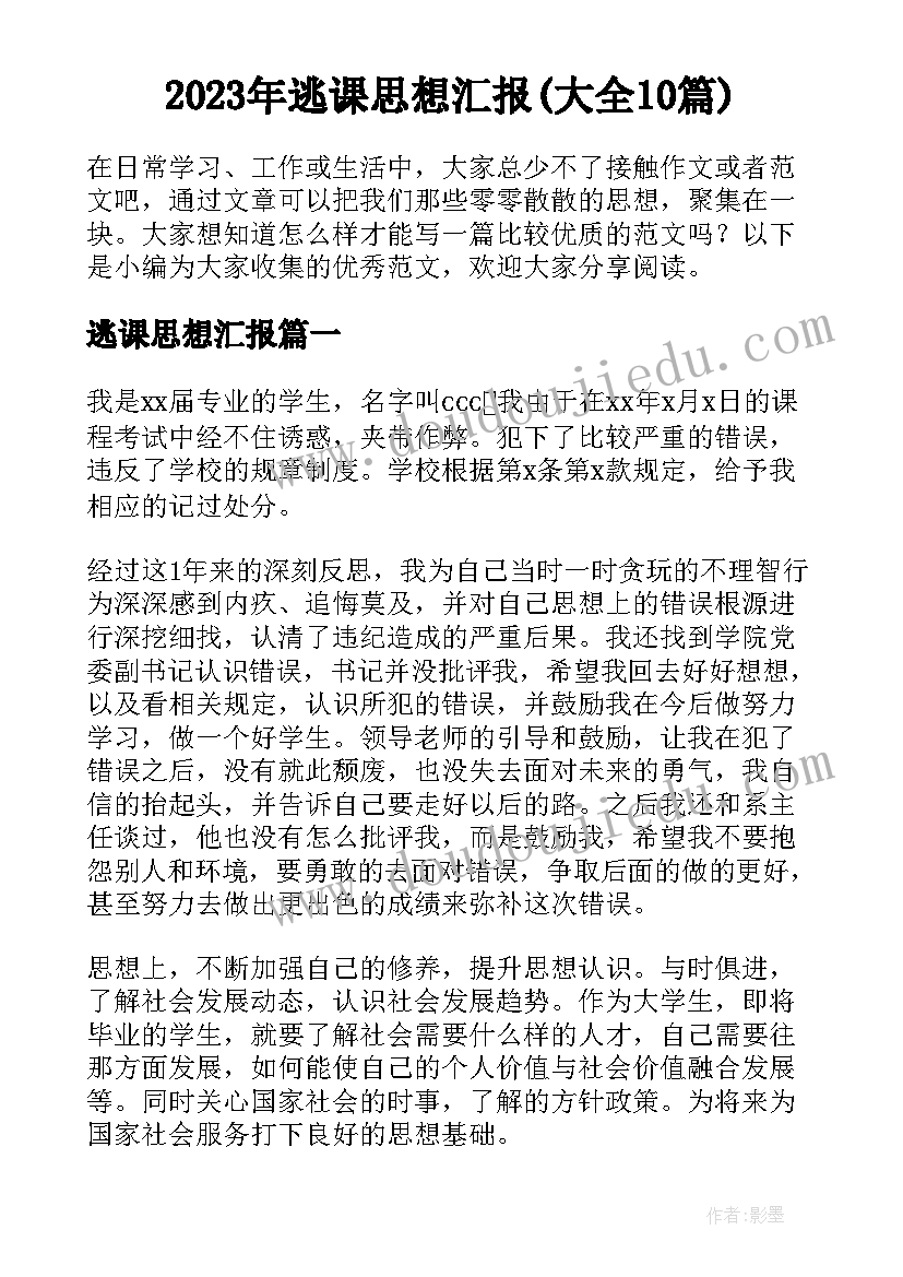 小学养成教育活动方案 养成教育深化月活动方案(优秀5篇)