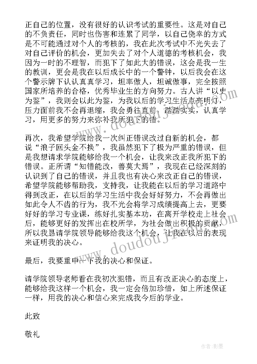 小学养成教育活动方案 养成教育深化月活动方案(优秀5篇)