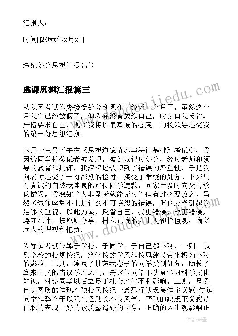 小学养成教育活动方案 养成教育深化月活动方案(优秀5篇)