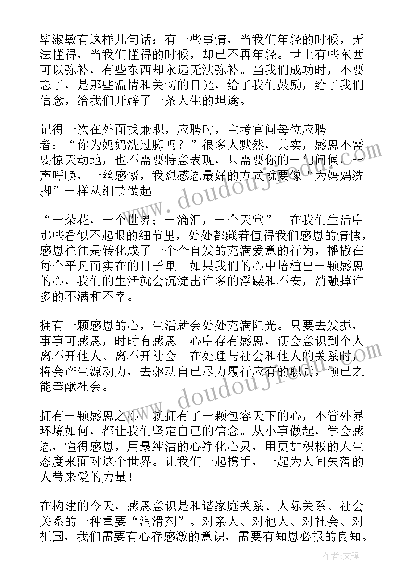 2023年和谐的演讲稿(实用6篇)