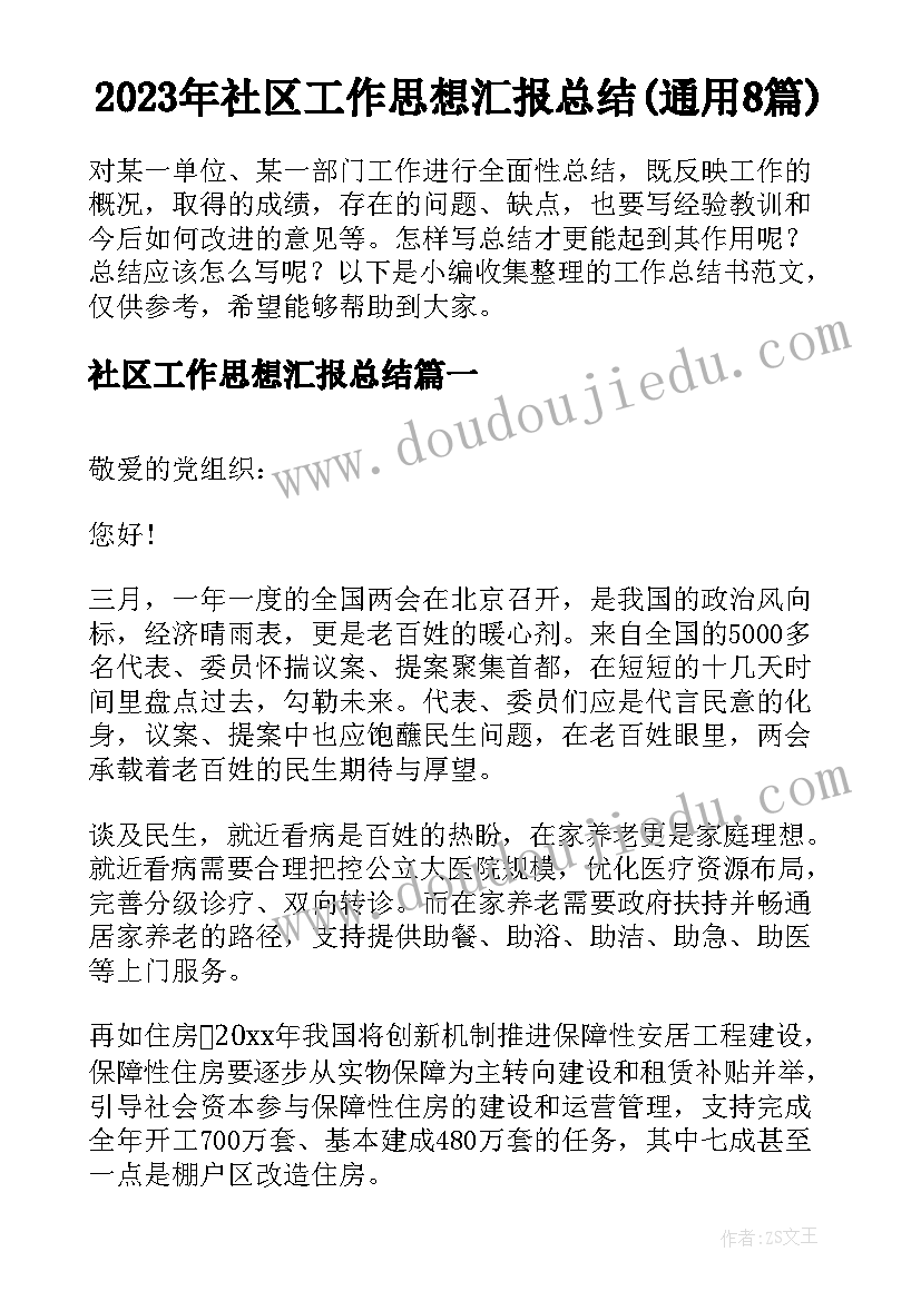 最新同课异构教研活动体会(优质8篇)