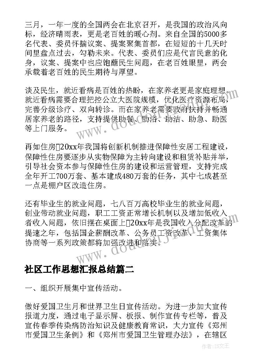 最新同课异构教研活动体会(优质8篇)