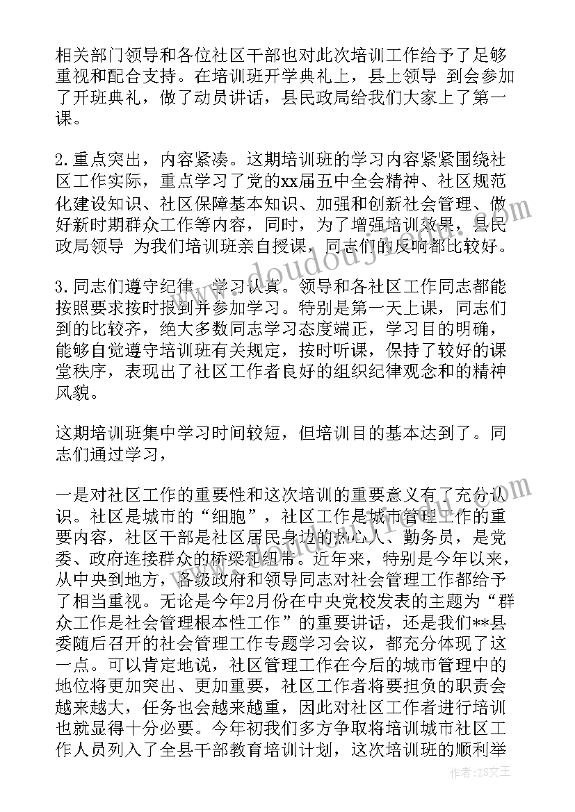 最新同课异构教研活动体会(优质8篇)