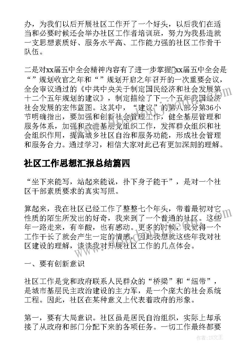 最新同课异构教研活动体会(优质8篇)