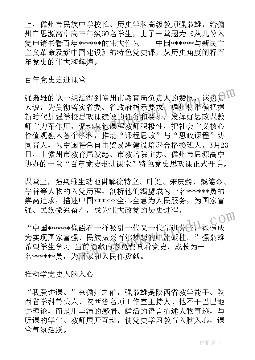 学前教育思政课教案(精选5篇)