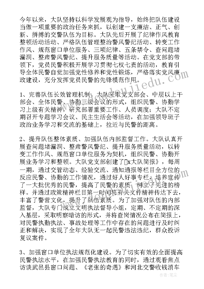 最新交警内勤个人工作总结(实用5篇)