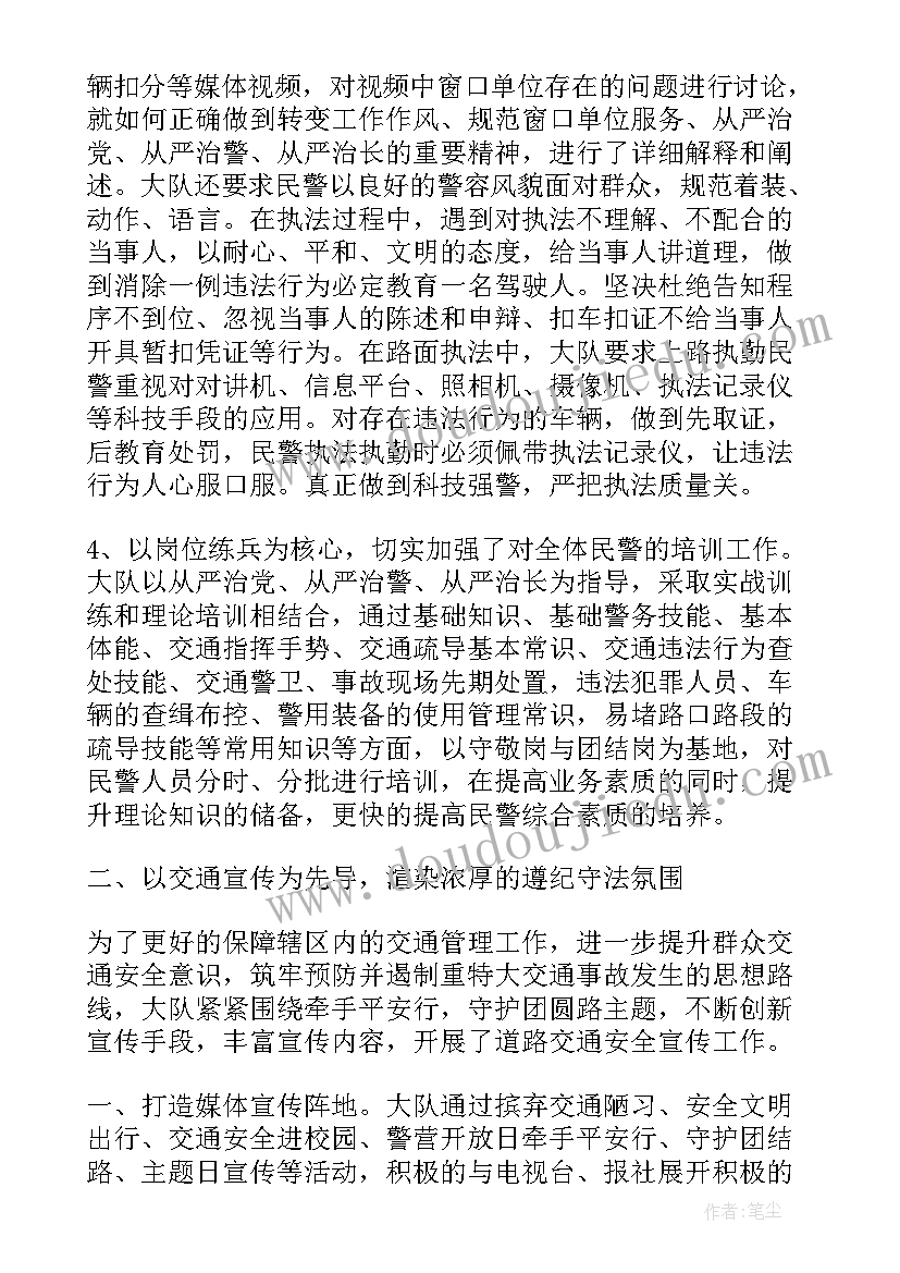 最新交警内勤个人工作总结(实用5篇)