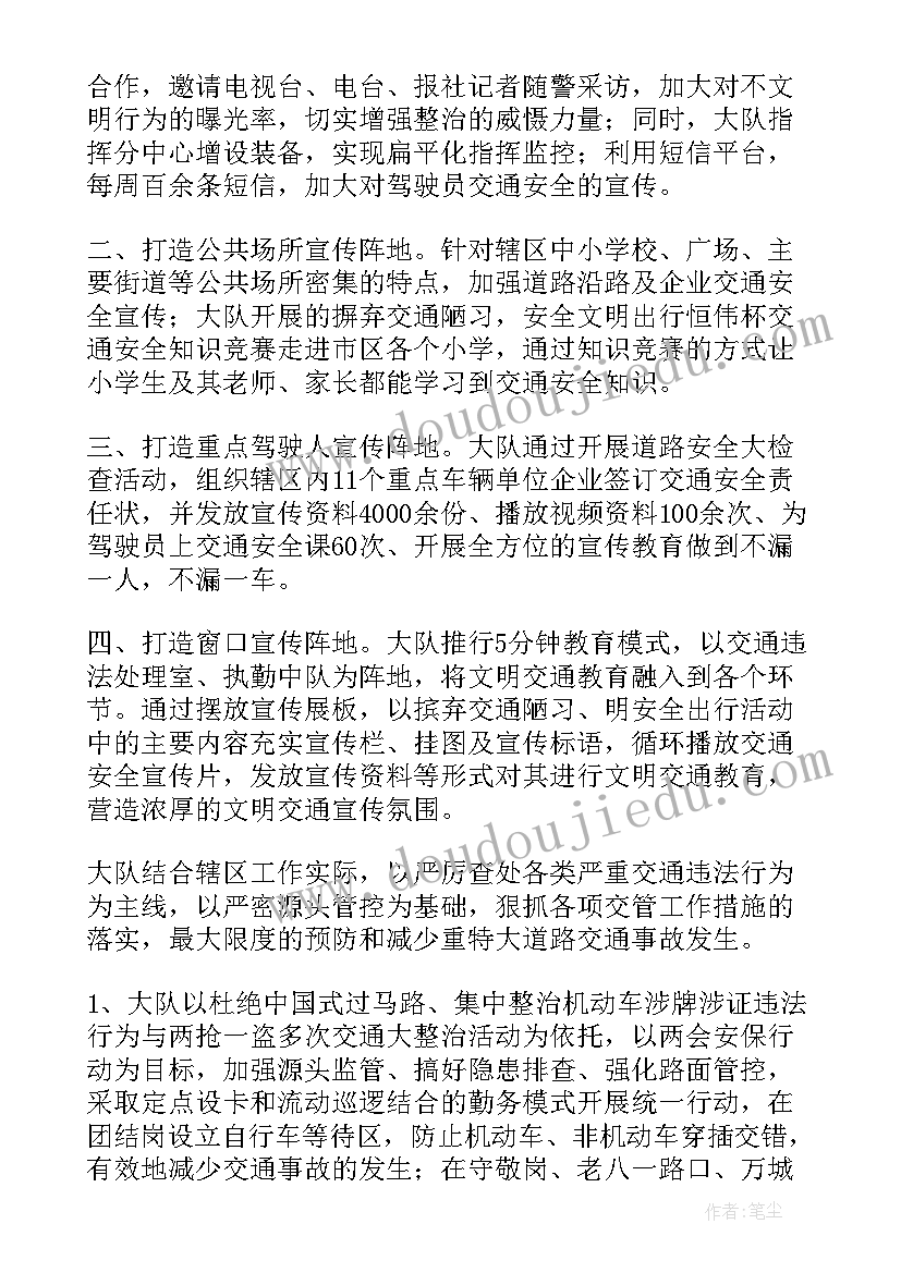 最新交警内勤个人工作总结(实用5篇)