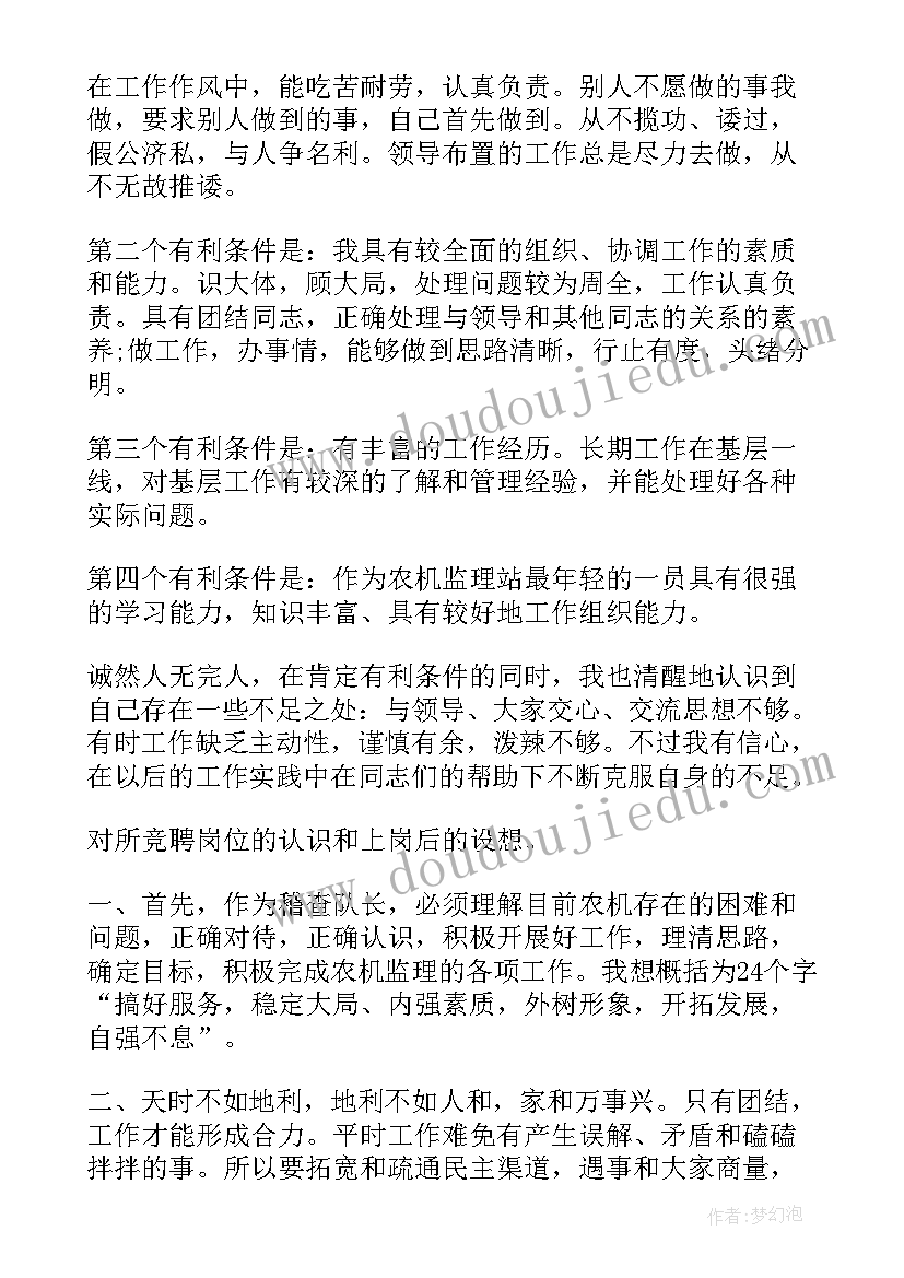 税务稽查的心得体会(大全5篇)