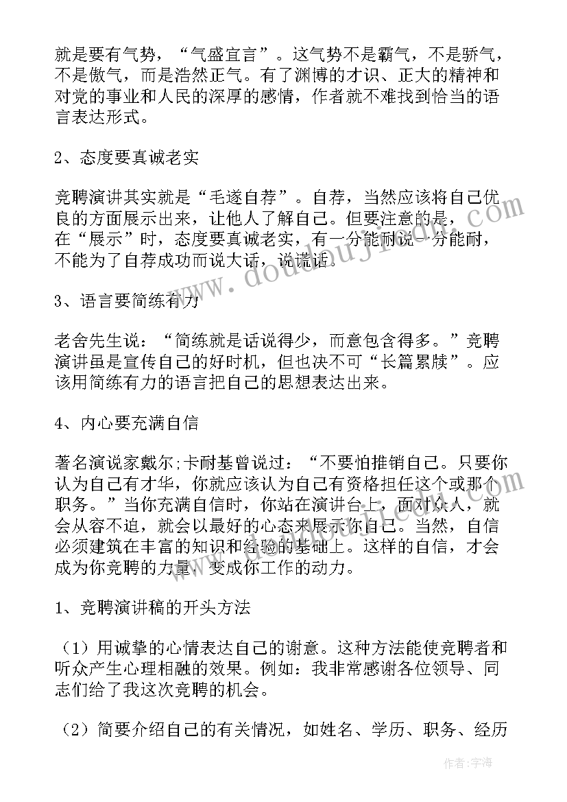 最新演讲稿必须写称呼吗(精选7篇)