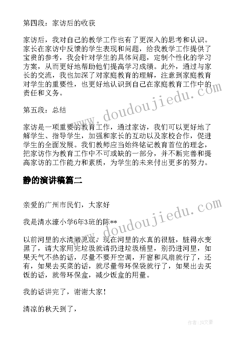 2023年励志演讲稿经典语录 经典励志演讲稿(优质5篇)