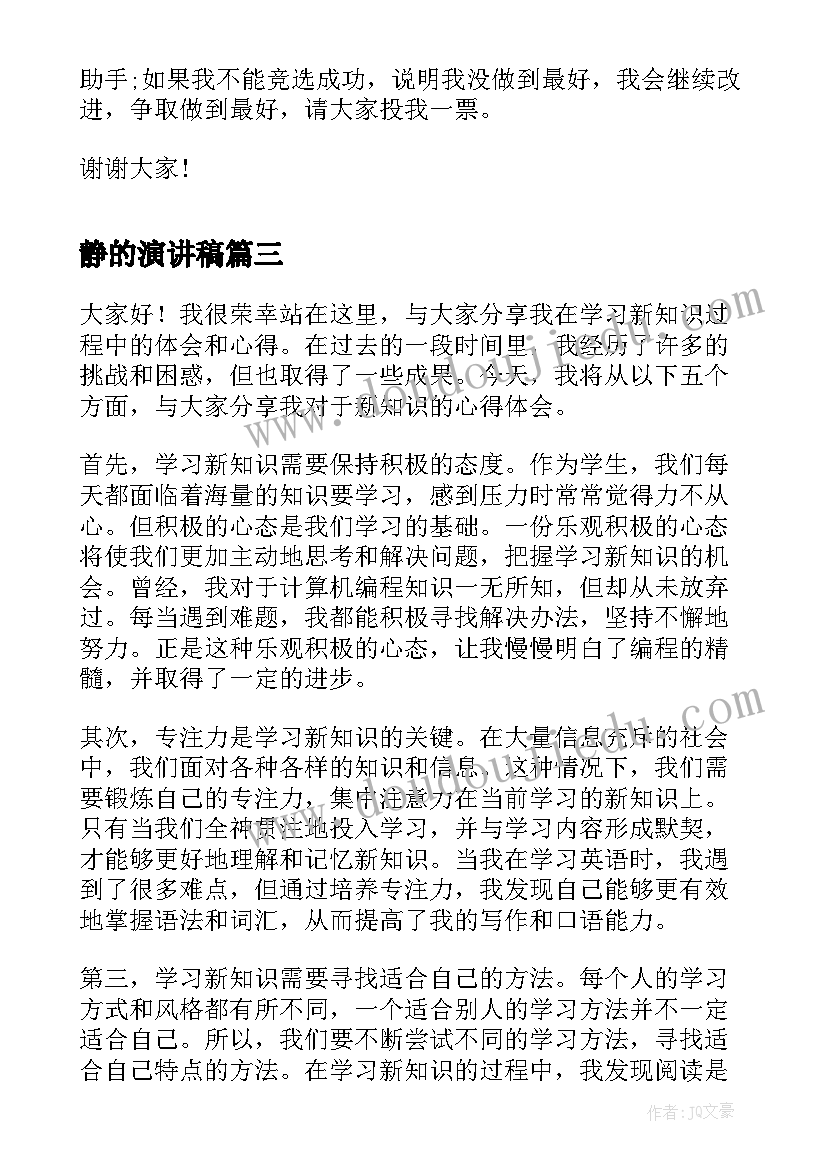 2023年励志演讲稿经典语录 经典励志演讲稿(优质5篇)