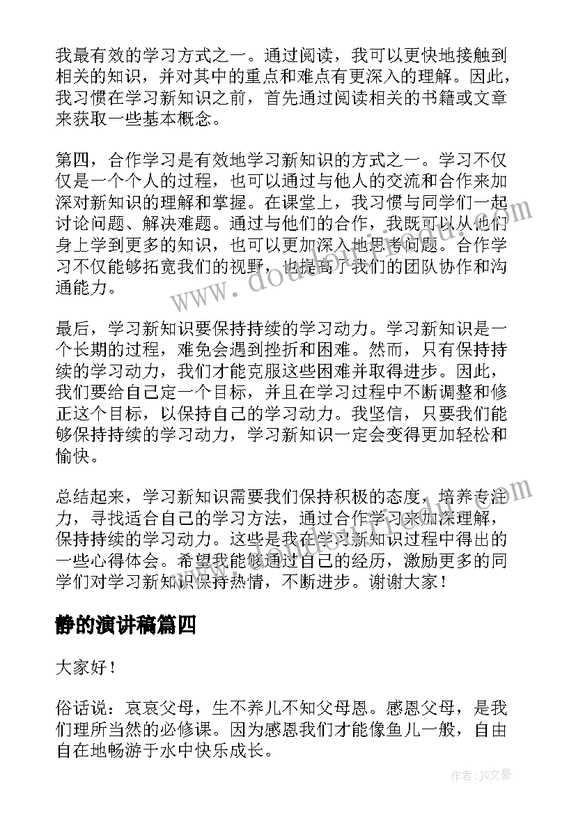 2023年励志演讲稿经典语录 经典励志演讲稿(优质5篇)