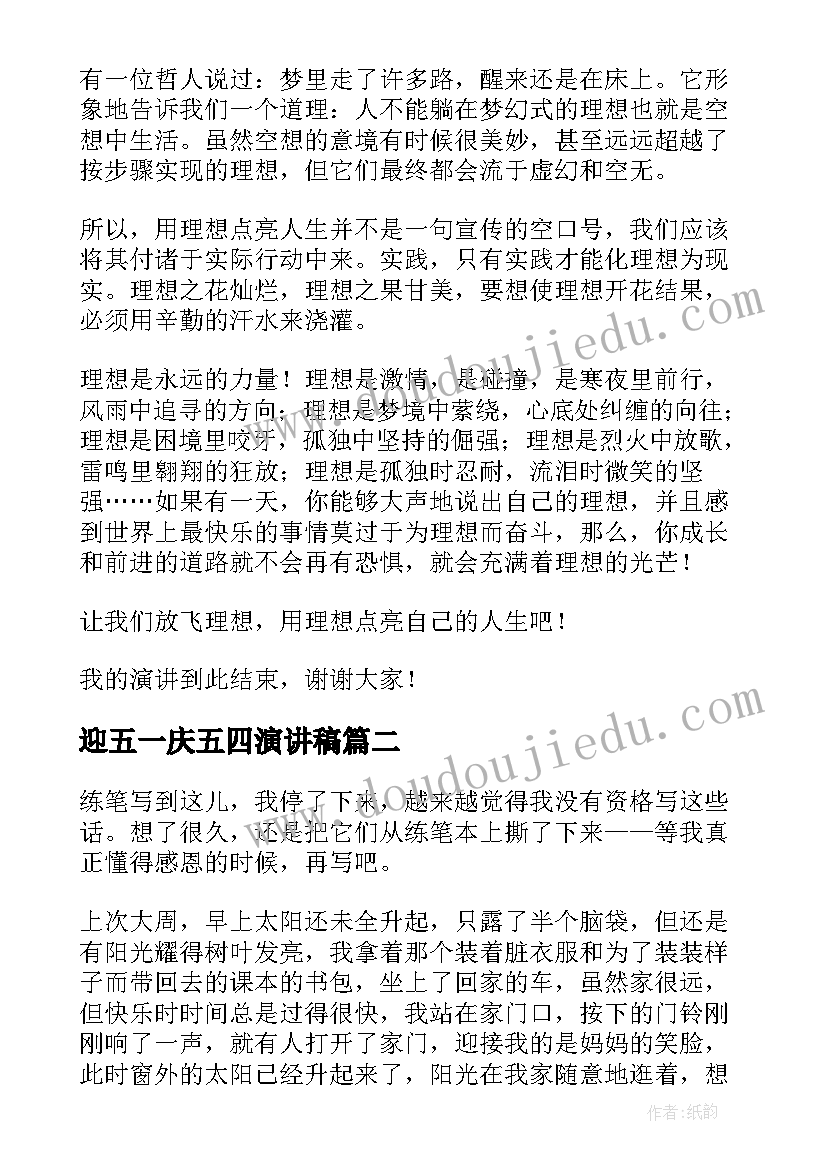 小学校级运动会活动方案 小学校运动会活动方案(实用5篇)