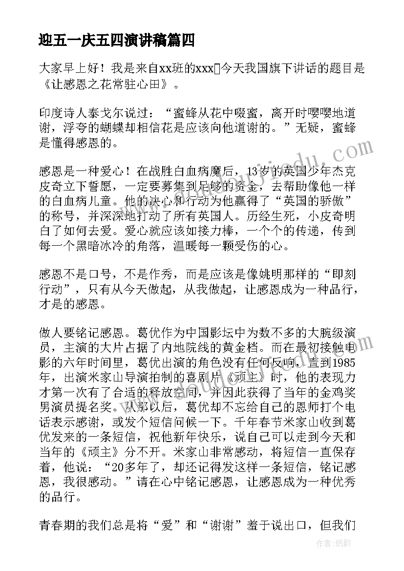 小学校级运动会活动方案 小学校运动会活动方案(实用5篇)