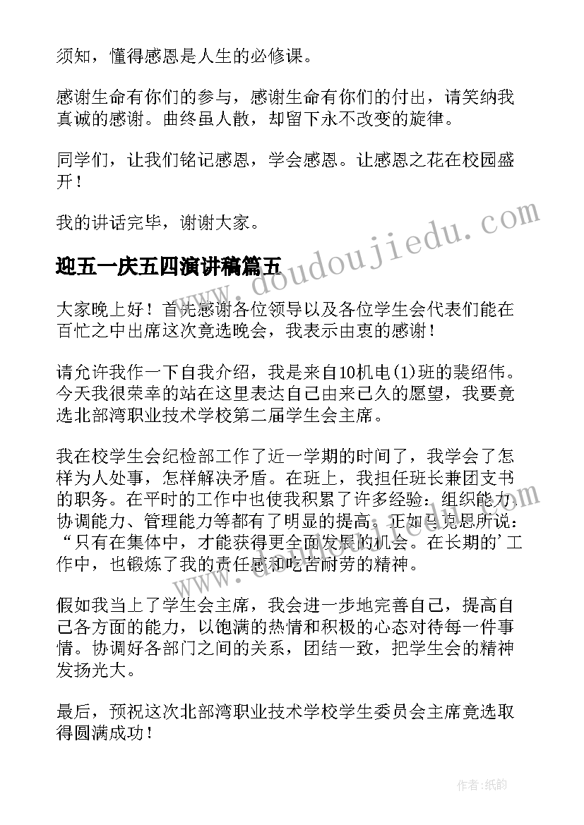 小学校级运动会活动方案 小学校运动会活动方案(实用5篇)